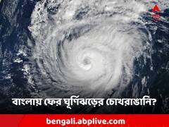 গভীর নিম্নচাপ পরিণত হতে পারে ঘূর্ণিঝড়ে! রাজ্যজুড়ে সতর্কতা জারি