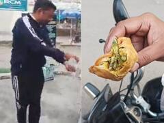 समोसे में आलू की जगह डाली गई छिपकली! खाकर शख्स की तबीयत हुई खराब, इंटरनेट पर वायरल हुआ VIDEO