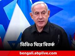 'হাসপাতালে হামাসের অস্ত্রঘাঁটি', ভিডিও প্রকাশ IDF-এর! শুরু বিতর্ক