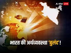 दुनिया भर की चुनौतियों के बाद भी भारत का सितारा है बुलंद, एसएंडपी का अनुमान- इस रफ्तार से दौड़ेगी जीडीपी