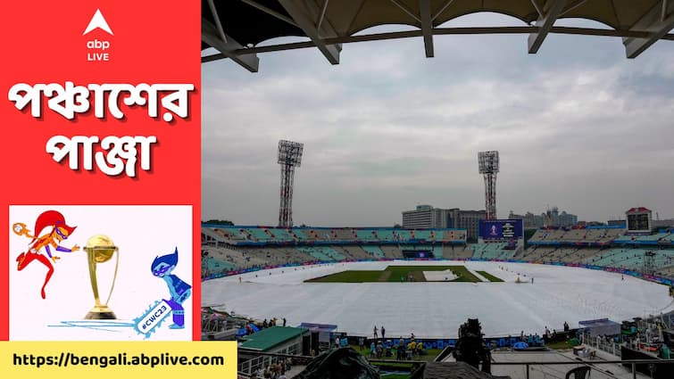 ODI World Cup AUS vs SA Semifinal: Who will face India in final if Australia vs South Africa match washed away at Eden Gardens AUS vs SA Semifinal: বৃষ্টিতে অস্ট্রেলিয়া-দক্ষিণ আফ্রিকা ম্যাচ ভেস্তে গেলে কাদের বিরুদ্ধে ফাইনালে খেলবেন রোহিতরা?