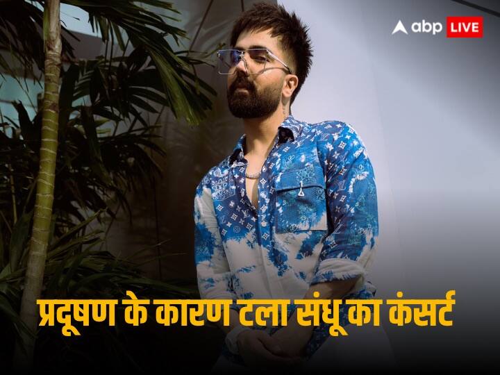 Harrdy Sandhu concert cancelled in Gurugram Haryana due to pollution in national capital Delhi NCR Harrdy Sandhu: दिल्ली-NCR की जहरीली हवा से घबराए सिंगर हार्डी संधू, कंसर्ट किया कैंसिल