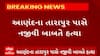 Anand News : આણંદના તારાપુર પાસે પંજાબથી આવેલા 2 યુવકો વચ્ચે બોલાચાલી બાદ ખેલાયો ખૂની ખેલ