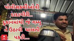 Bhavnagar | આ જુઓ પોલીસવાળાની દાદાગીરી દુકાનમાંથી જે ગમ્યુ તે ઉઠાવીને ચાલતી પકડી....