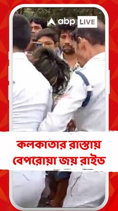 কলকাতার রাস্তায় বেপরোয়া জয় রাইড, বাইকের ধাক্কায় গুরুতর জখম ১