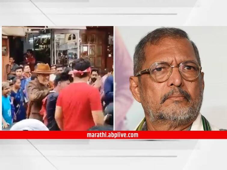 Nana Patekar Video Viral Marathi Actor Nana Patekar breaks silence on viral video of him slapping fan Nana Patekar slap Video Tweet Social Media Nana Patekar : नाना पाटेकरांनी चाहत्याची कानशीलं सुजवली? व्हायरल व्हिडीओवर VIDEO शेअर करत दिलं स्पष्टीकरण