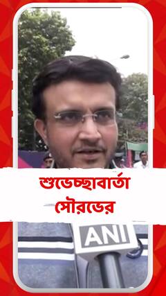 বিশ্বকাপ ফাইনালের জন্য ভারতীয় দলকে শুভেচ্ছা জানালেন সৌরভ