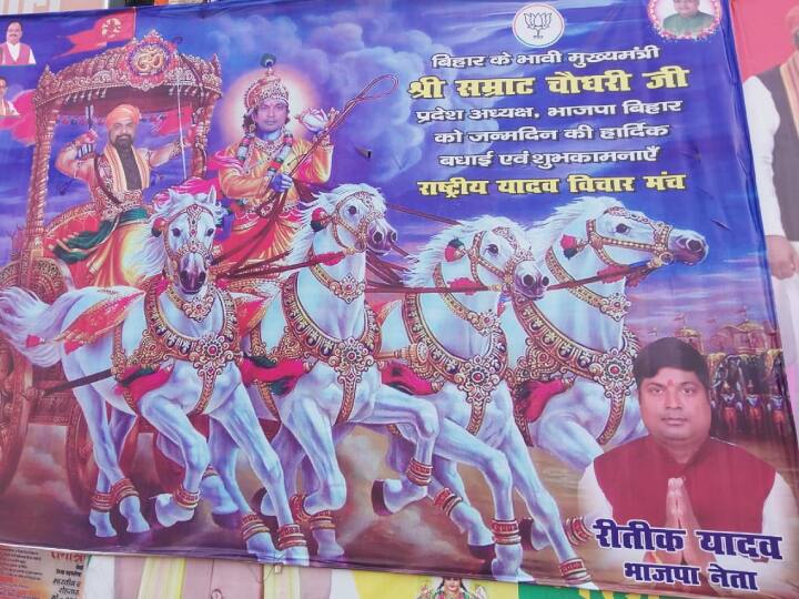 Bihar Yadav Community Supports BJP Poster Put Up in Patna Told Samrat Choudhary Future CM ANN Bihar Poster War: 'यादव समाज' का BJP को सपोर्ट! पटना में लगा पोस्टर, सम्राट चौधरी को बताया भावी मुख्यमंत्री