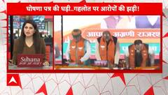 Rajasthan Elections 2023: BJP releases 'Sankalp Pattr' ahead of Assembly elections in State | WATCH