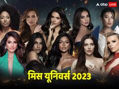 मिस यूनिवर्स कंपीटीशन में हिस्सा लेंगे दुनिया के 90 देश, भारत को प्रेजेंट करेंगी ये मॉडल, जानें कब और कहां देख सकेंगे इवेंट