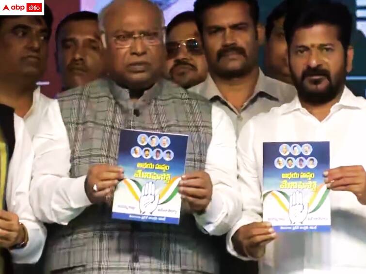 telangana elections congress manifesto released by aicc chief mallikarjun kharge in telangana latest news Telangana Congress Manifesto: ప్రతి విద్యార్థినికి స్కూటీ, నెలకు రూ.25 వేల పెన్షన్ - 'అభయ హస్తం' పేరుతో కాంగ్రెస్ మేనిఫెస్టో