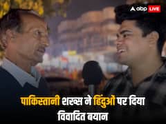 पाकिस्तानी शख्स ने हिंदुओं के खिलाफ दिया जहरीला बयान, कहा-'उनका मजहब है ही बहुत बुरा, उन्हें...'