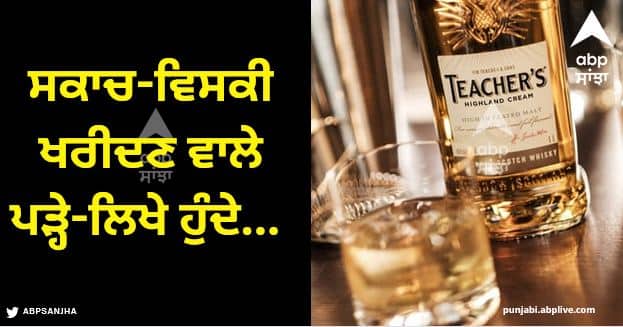 scotch whiskey consumers are educated says Madhya Pradesh high court stwat Scotch Whiskey: ਸਕਾਚ-ਵਿਸਕੀ ਖਰੀਦਣ ਵਾਲੇ ਪੜ੍ਹੇ-ਲਿਖੇ ਹੁੰਦੇ... MP ਹਾਈਕੋਰਟ ਨੇ ਅਜਿਹਾ ਕਿਉਂ ਕਿਹਾ?