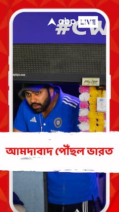 লক্ষ্য বিশ্বজয় আমদাবাদ পৌঁছল ভারত