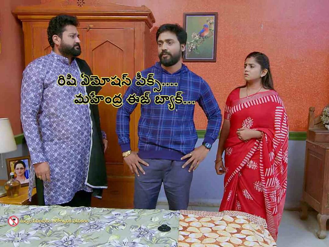 Guppedantha Manasu Serial November 17th Episode 923 Written Update Today Episode Guppedantha Manasu November 17th Episode: బాధను ఒంటరిగా అనుభవించడం నేర్చుకున్నవాడే లైఫ్ లో పైకొస్తాడు, ఏమోషన్ పిండేసిన రిషి!