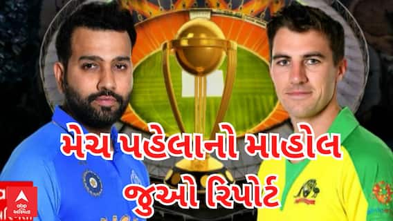 World Cup 2023 | ઓસ્ટ્રેલિયન ટીમ આવશે અમદાવાદ, અમદાવાદની ફ્લાઈટના રેટ પહોંચ્યા આસમાને Watch Report