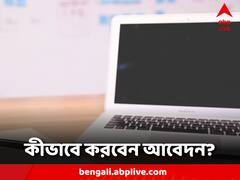 SBI Clerk Notification 2023: নিয়োগের বিজ্ঞপ্তি জারি SBI-এর, কীভাবে করবেন আবেদন?