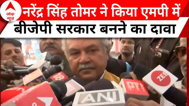 MP-CG Elections Voting: 'बीजेपी एमपी में स्पष्ट बहुमत की सरकार बनाएगी': नरेंद्र सिंह तोमर