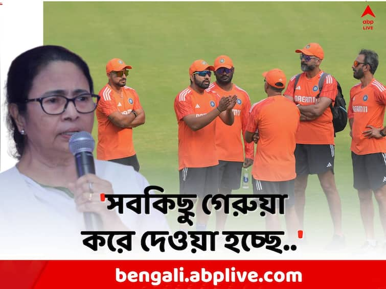 Mamata On Cricket World Cup 2023: Why is the practice jersey of the Indian Cricket team in World cup  saffron , questioned Mamata Banerjee Mamata Banerjee: বিশ্বকাপে টিম ইন্ডিয়া জার্সির রং গেরুয়া কেন ? প্রশ্ন মমতার