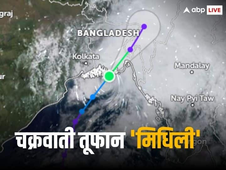 Cyclone Midhili 2023 to graze coast on way to Bangladesh Kolkata to get light rain Cyclone Midhili: बंगाल की खाड़ी में उठा चक्रवात मिधिली, वेस्ट बंगाल के इन जिलों के लिए IMD ने जारी की चेतावनी