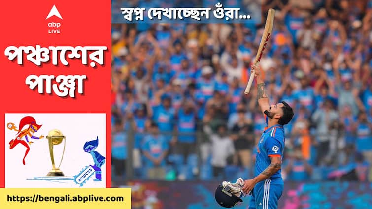 ICC World Cup 2023: Virat Kohli Profile Story ahead of World Cup Final India vs Australia ODI World Cup: বাবার মৃত্যুশোক নিয়ে ২২ গজে লড়াই, আইকন সচিনকে টপকে বিশ্ব ক্রিকেটে বিরাট রাজ...