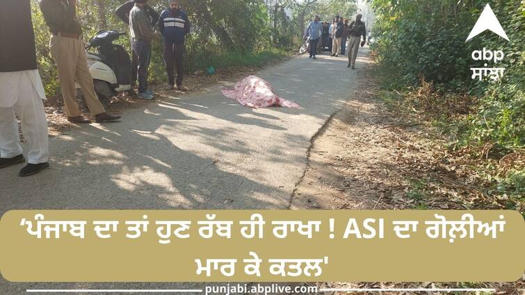 Asi murder in jandiala guru bikram majithia slam bhagwant mann Punjab News: 'ਪੰਜਾਬ ਦਾ ਤਾਂ ਹੁਣ ਰੱਬ ਹੀ ਰਾਖਾ ! ASI ਦਾ ਗੋਲ਼ੀਆਂ ਮਾਰ ਕੇ ਕਤਲ'