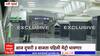 Navi Mumbai Metro : आजपासून नवी मुंबई मेट्रो सेवेत;मेट्रोचा मुहुर्त ठरला,दुपारी 3 वाजता पहिली मेट्रो