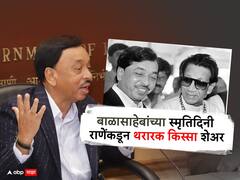 पवारांनी उद्धवजींना सावध केलं होतं, मातोश्रीवर बॉम्बहल्ल्याचा कट आणि बाळासाहेबांची सुरक्षितता, नारायण राणेंकडून थरारक किस्सा शेअर