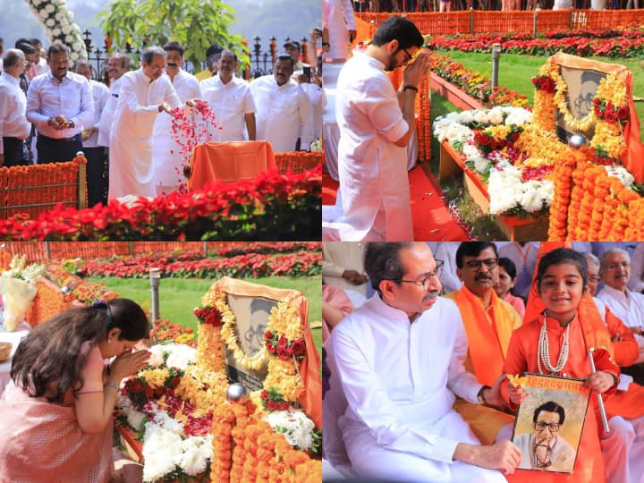 Death Anniversary of Bal Thackeray: आज शिवसेना (यूबीटी) प्रमुख उद्धव ठाकरे, उनकी पत्नी रश्मी और बेटे आदित्य ठाकरे ने शिवाजी पार्क में बाल ठाकरे की पुण्यतिथि पर श्रद्धांजलि अर्पित की है.