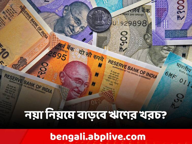 Consumer loans, Personal Loan, Credit Card Usage may get costlier RBI steps to curb surge know all details Personal Loan: ঋণ নিতে পকেটে আরও চাপ পড়বে? RBI-এর নয়া নিয়ম কী বলছে?