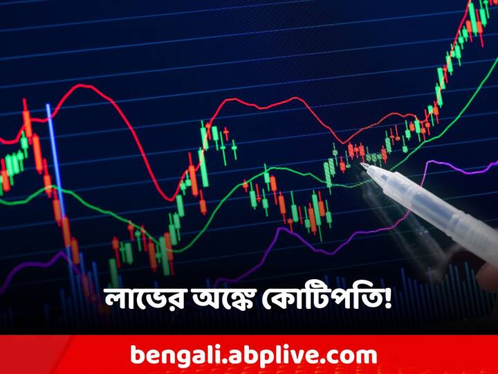 Stock Market Trend:এক বছর আগেও ১০ টাকারও কম ছিল এই সংস্থার শেয়ারের দর। তারপর থেকে শুধুই ঊর্ধ্বগতি।