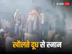 पुजारी ने खौलते दूध से किया स्नान, हवन कुंड में डाला सिर, 2024 के चुनाव को लेकर की बड़ी भविष्यवाणी
