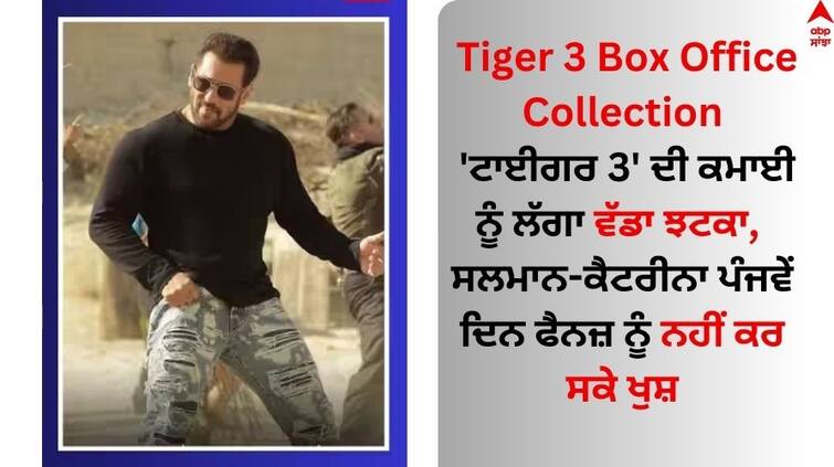 Tiger 3 box office collection Day 5 Salman khan starrer earns Rs 271 crore worldwide know details Tiger 3 Box Office Collection: 'ਟਾਈਗਰ 3' ਦੀ ਕਮਾਈ ਨੂੰ ਲੱਗਾ ਵੱਡਾ ਝਟਕਾ, ਸਲਮਾਨ-ਕੈਟਰੀਨਾ ਪੰਜਵੇਂ ਦਿਨ ਫੈਨਜ਼ ਨੂੰ ਨਹੀਂ ਕਰ ਸਕੇ ਖੁਸ਼