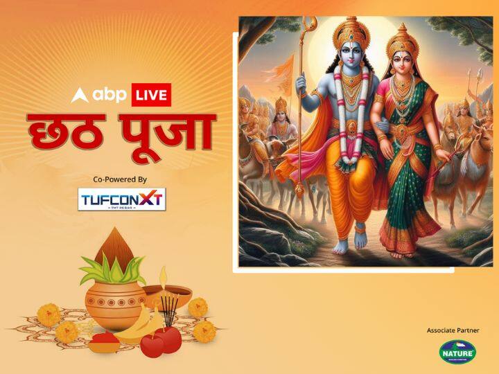 इसे के साथ भगवान श्रीराम और माता सीता ने रामराज्य की स्थापना के लिए कार्तिक मास के शुक्ल पक्ष की षष्ठी को उपवास रखा था और सूर्य देव की पूजा की थी. इसीलिए छठ के इस पर्व को माताएं और सुहागिन महिलाएं अपने पति की लंबही उम्र और अपने बच्चों को अच्छे स्वास्थ्य के लिए रखती है.
