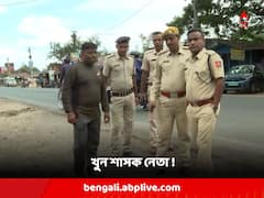 গাড়ির নীচে লুকিয়েও হল না শেষরক্ষা ! আমডাঙায় খুন তৃণমূল নেতা; ধৃত ১
