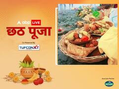 Chhath Puja 2023: छठ पूजा मनाने के पीछे क्या कारण है?, जानें इसकी वजह