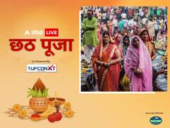 Chhath Puja 2023 Niyam: छठ पूजा का नियम क्या है? भूलकर भी ना करें ये गलतियां, छठी मईया नाराज हो सकती हैं