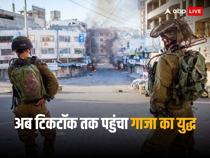 फिलीस्तीनी का दावा- इजरायली सैनिक घर में घुसे और चारों तरफ मची चीख पुकार, टिकटॉक पर चला LIVE फिलीस्तीनी का दावा- इजरायली सैनिक घर में घुसे और चारों तरफ मची चीख पुकार, टिकटॉक पर चला LIVE