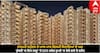 Mumbai Luxury Flats: ਸਾਹਮਣੇ ਸਮੁੰਦਰ ਤੇ ਆਸ-ਪਾਸ ਫਿਲਮੀ ਸਿਤਾਰਿਆਂ ਦੇ ਘਰ, ਮੁੰਬਈ 'ਚ ਇਸ ਜਗ੍ਹਾ 'ਤੇ 100 ਕਰੋੜ ਰੁਪਏ 'ਚ ਵੇਚੇ ਗਏ ਦੋ ਫਲੈਟ