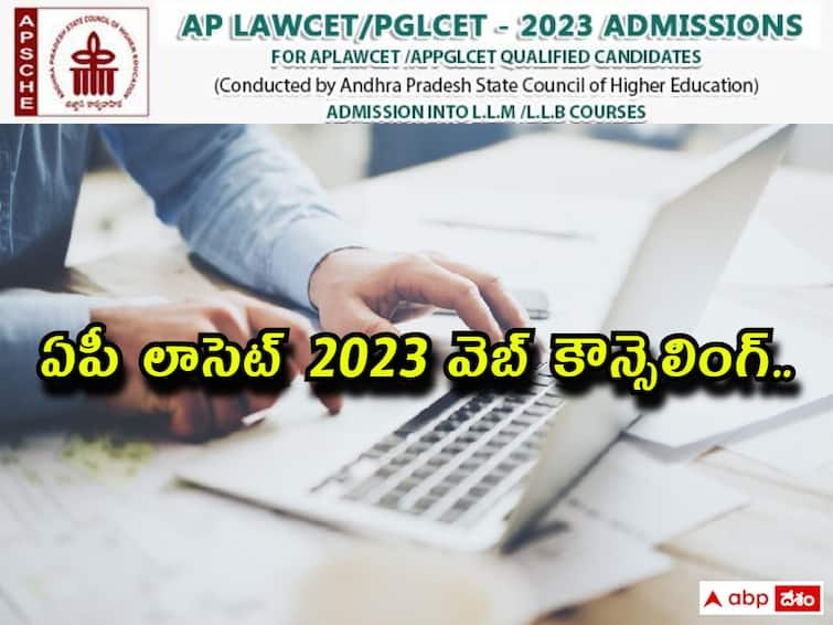 ap lawcet 2023 counselling registration process started, check important dates here AP LAWCET: ఏపీలాసెట్ కౌన్సెలింగ్ ప్రారంభం - రిజిస్ట్రేషన్ గడువు, సీట్ల కేటాయింపు తేదీలివే!