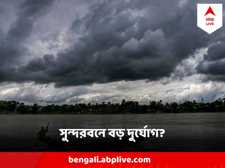 South 24 Pargana Weather Update Heavy Rain Predicted, Orange Alert in South 24 Pargana, special alert for fishermen South 24 Pargana Weather Update : নিম্নচাপ,ঘূর্ণিঝড়ের জোড়া ফলায় সমুদ্র উত্তাল, জেলাজুড়ে কমলা সতর্কতা, কী হতে পারে উপকূলে?