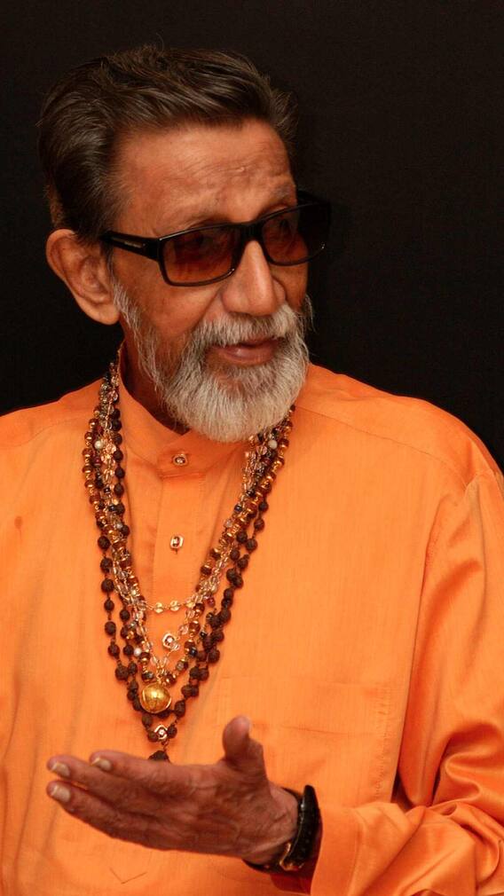 बाळासाहेब ठाकरे यांचा आज ११वा स्मृतिदिन..