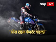 Most Demanding Bikes: बाइक राइडिंग के शौकीनों के दिलों में बसती हैं ये 5 मोटरसाइकिलें, इसमें से आपकी फेवरेट कौन सी है?