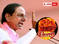 చివరి అస్త్రంగా  తెలంగాణ సెంటిమెంట్ ప్రయోగం  -  బీఆర్ఎస్ జాతీయ పార్టీ అనే సంగతి కేసీఆర్ మర్చిపోతున్నారా  ?