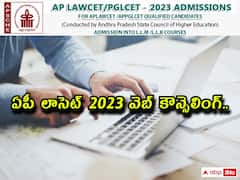 ఏపీ లాసెట్‌ తుది విడత కౌన్సెలింగ్‌ షెడ్యూలు విడుదల, సీట్ల కేటాయింపు ఎప్పుడంటే?
