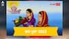 Chhath Puja 2023: ਅੱਜ ਤੋਂ ਸ਼ੁਰੂ ਛਠ ਪੂਜਾ ਦਾ ਤਿਉਹਾਰ, 17 ਤੋਂ 20 ਨਵੰਬਰ ਤੱਕ ਸੂਰਜ ਚੜ੍ਹਨ ਅਤੇ ਸੂਰਜ ਡੁੱਬਣ ਦਾ ਜਾਣੋ ਸਮਾਂ