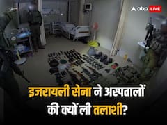 गाजा का अल शिफा अस्पताल: सुरंग, कमांड सेंटर और हथियारों का जखीरा, इजरायल ने हमास के बारे किए क्या-क्या दावे, जानें