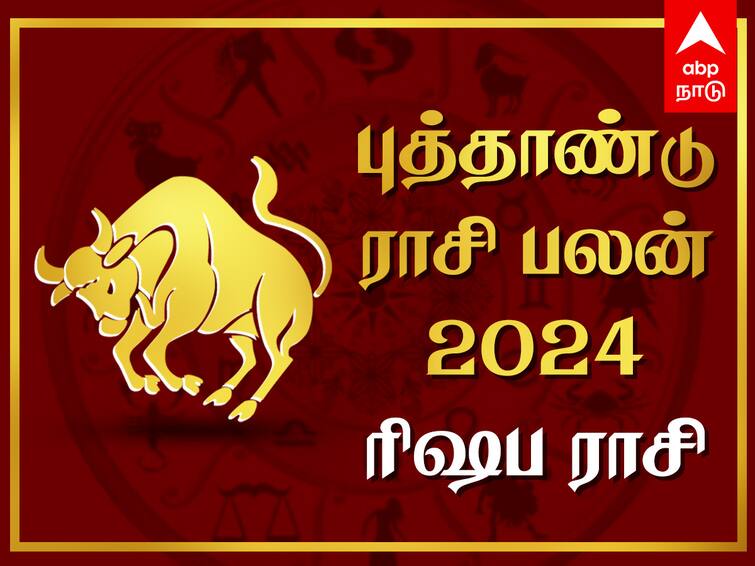 New Year Rasi Palan 2024 Rishabam Puthandu New year Horoscope Zodiac Palan 2024 Rishaba Rasi Yearly Prediction Rishabam Rasi Puthandu Palan: 2024-ஆம் ஆண்டு  ரிஷப ராசிக்கான வருட பலன் : இந்த வருடம் ஏற்றமா? மாற்றமா?