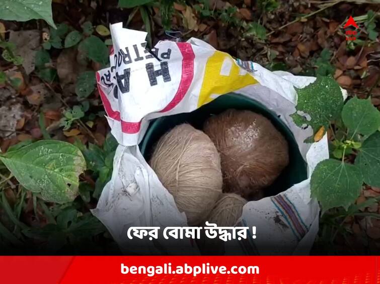 South 24 Paragana News : One sack full of bombs found from house of Bhangar ISF Panchayat Member Bhangar : ভাঙড়ে ISF পঞ্চায়েত সদস্যের বাড়ি থেকে বস্তা-ভর্তি বোমা উদ্ধার !