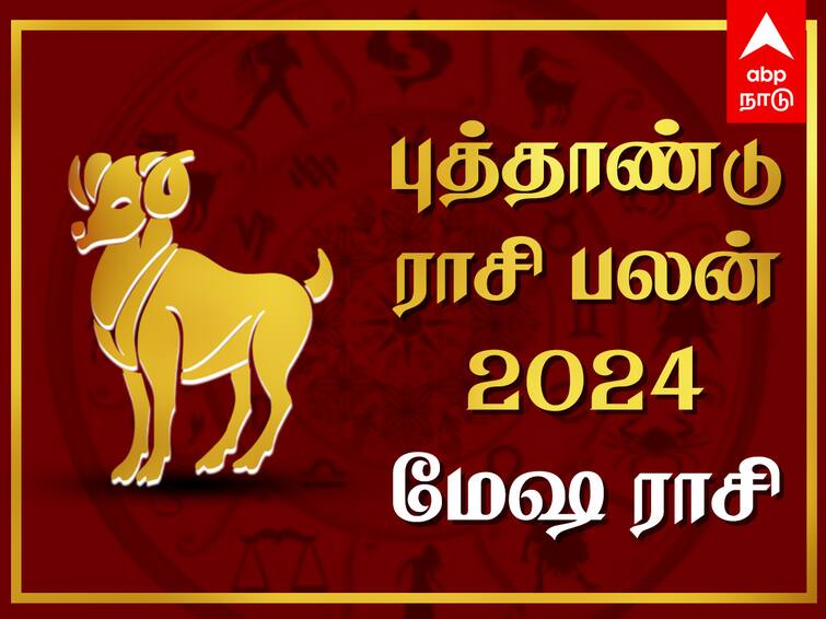 New Year Rasi Palan 2024 Mesham Rasi Puthandu Palan 2024 Marriage Business Yearly Prediction Mesham Rasi Puthandu Palan: 